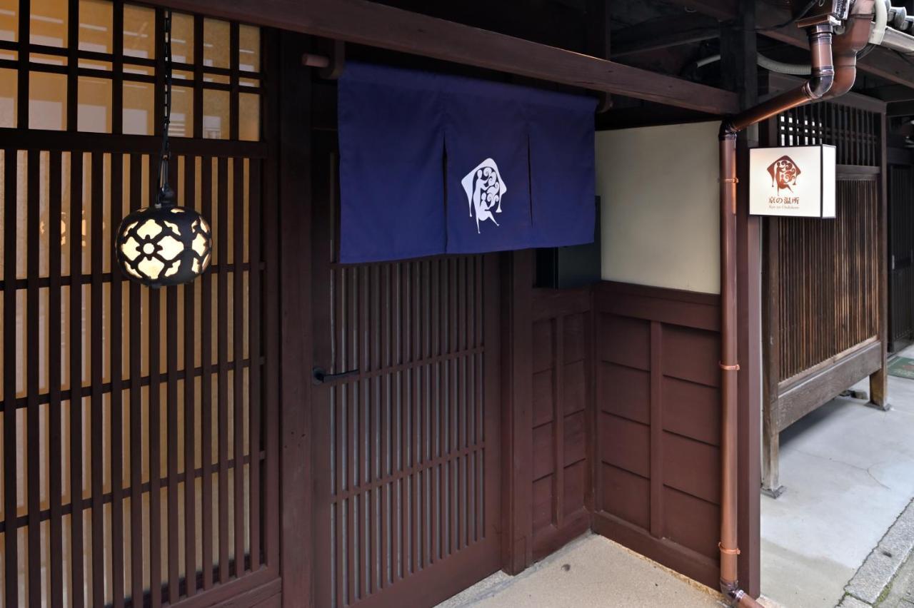 Kyo No Ondokoro Marutamachi #7 Villa Kyoto Dış mekan fotoğraf